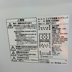 【引取大歓迎】ニトリ106L冷凍冷蔵庫の画像