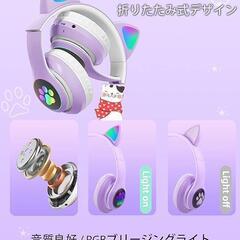 　　子供用ヘッドホン 無線/有線マイク付き 猫耳LEDライト 　の画像