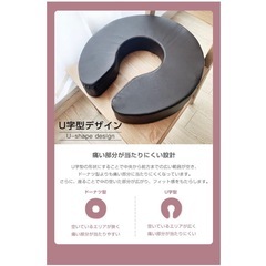 円座クッション　出産準備　マタニティの画像