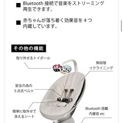 4moms mamaRoo 電動バウンサー ママルーの画像