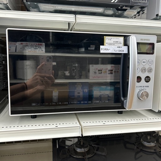 リユースのサカイ東金店 IRISOHYAMA オーブンレンジ 20年製 TJ13434