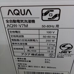 ★リユースのサカイ水戸店★ AQUA 洗濯機 7kg 21年製 動作確認／クリーニング済み MT4964の画像