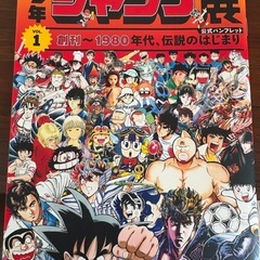 マンガ雑誌、映画特典の画像