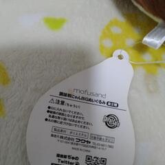 mofusandぬいぐるみの画像