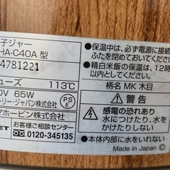 象印　保温器(酵素玄米　甘酒　発酵)の画像