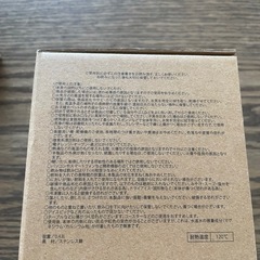 （新品未使用）ステンレスマグカップの画像