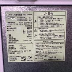 美品　ヤマダ　2025年　冷蔵庫 の画像