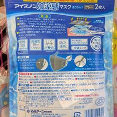 未使用アイスノンマスクの画像
