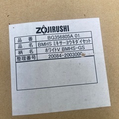 ミキサーの画像