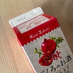 ざくろのお酒の画像