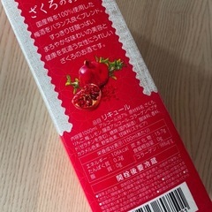 ざくろのお酒の画像