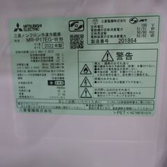 三菱 168L冷蔵庫 2022年製 MR-P17EG【モノ市場東海店】41の画像