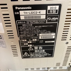 22V型　テレビ　0円の画像