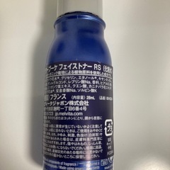 お買い得！持ち運び便利化粧水の画像