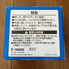スリムねじ  3.3×25  の画像