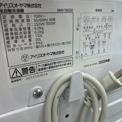 リユースのサカイ東金店 IRISOHYAMA 洗濯機 20年製 6.0kg TJ13436の画像