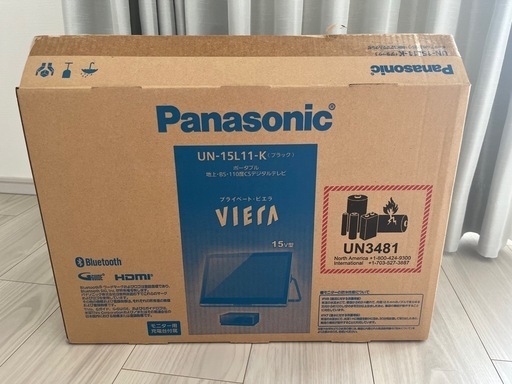 値下げ！【新品未使用】Panasonic ポータブル液晶テレビ