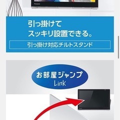 【新品未使用】Panasonic ポータブル液晶テレビの画像
