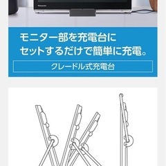【新品未使用】Panasonic ポータブル液晶テレビの画像