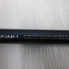シマノ SHIMANO 22ネッサ BB S106MH ヒラメ ブリ サーフの画像