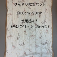 ベビーミニ布団 8点セット＋ひんやりパッド・防水シーツ×2枚付きの画像