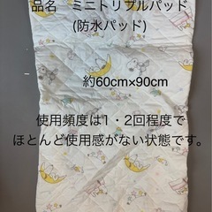ベビーミニ布団 8点セット＋ひんやりパッド・防水シーツ×2枚付きの画像