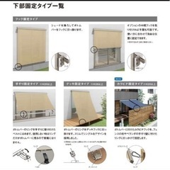 ２個の価格です  【天井付】 スタイルシェード リクシル 木造用 RC造用単体/雨戸/シャッターサッシ 11928 W1365×H3030mm LIXIL 後付窓日よけ フック 手すり デッキ固定 ドリームの画像