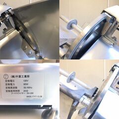 【簡易動作確認済/使用1回の美品】 CHIBA/千葉工業所　フードスライサー/ミートスライサー　EN-250　2022年製　137,390円　W48×D41×H36㎝の画像