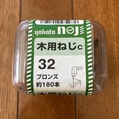 木用ねじc  ブロンズ 　の画像