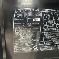 【ジャングルジャングル岸和田和泉インター店】電子レンジ シャープ RE-T171-B 2023年製  和泉市 堺市 岸和田市 泉大津市 高石市 泉北郡熊取町の画像