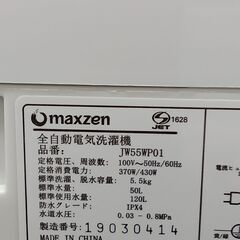 ★リユースのサカイ水戸店★ MAXZEN 洗濯機 5.5kg 19年製 動作確認／クリーニング済み MT4967の画像