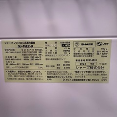 美品　シャープ　冷蔵庫　2023年の画像