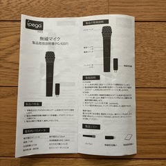 Switch用ワイヤレスマイク２本セットの画像