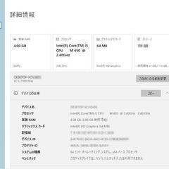 NEC PC-LL750BS1Y 動作品 ジャンクの画像