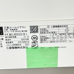 A1390🌟激安‼️2022年製三菱ルームエアコンMSZ-BXV2222-W-1 6畳用🌟の画像