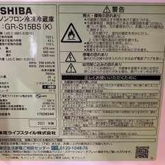 TOSHIBA ノンフロン冷凍冷蔵庫　の画像