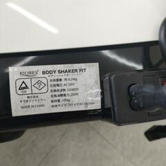 🌈RIORES/ボディーシェイカーフィット　ブルブルマシン　ブラックの画像