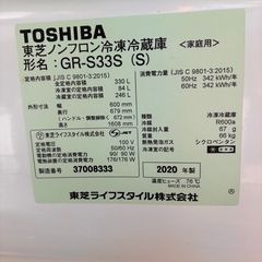 【引取大歓迎】 TOSHIBA冷凍冷蔵庫330L2020年の画像