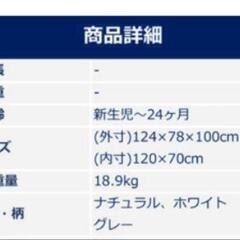 ベビーベット【収納付き】の画像