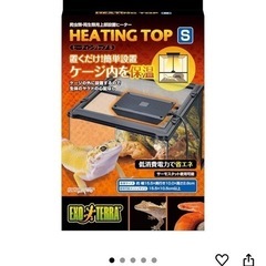 爬虫類ヒーター2つの画像