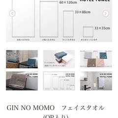 【今治タオル】銀の桃ホテル フェイスタオルの画像