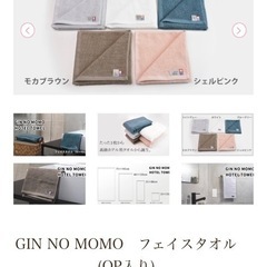 【今治タオル】銀の桃ホテル フェイスタオルの画像