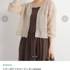 Andemiu シアーカーディガンの画像