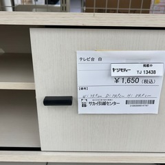 リユースのサカイ東金店 テレビ台 白 TJ13438の画像