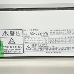 A1391🌟激安‼️2019年製FUJITSUルームエアコンAS-C22H-W 6畳用🌟の画像