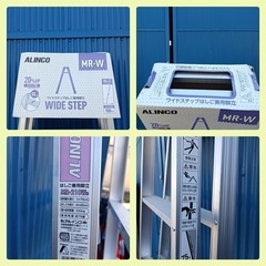 ★八5906《未使用品》アルインコ　はしご兼用脚立　MR-210WD   折りたたんだ状態で約210㎝   はしごの長さ422㎝  最大使用質量100kgの画像