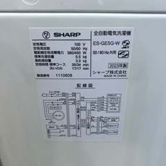 美品　SHARP 洗濯機　2023年製の画像