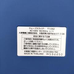 🌈ウェーブスライダー FD-062の画像