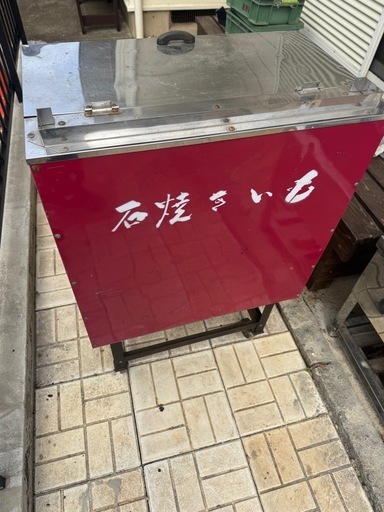 焼きいも機 販売機いもランド 保温室付