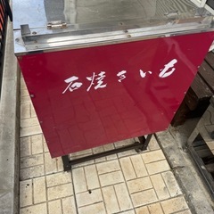 焼きいも機 販売機いもランド 保温室付の画像